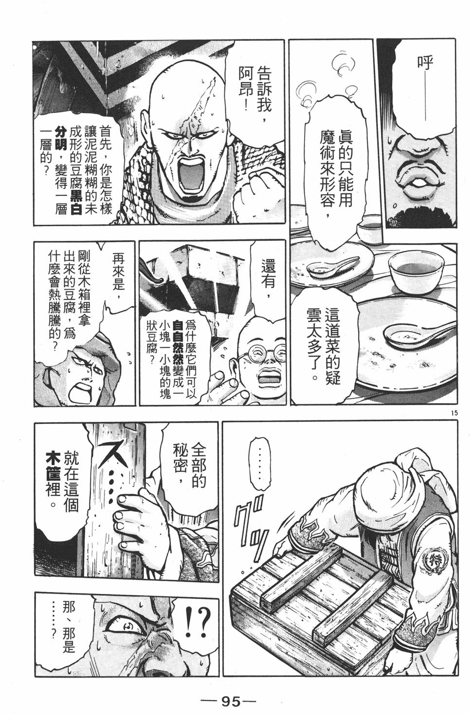 第94页