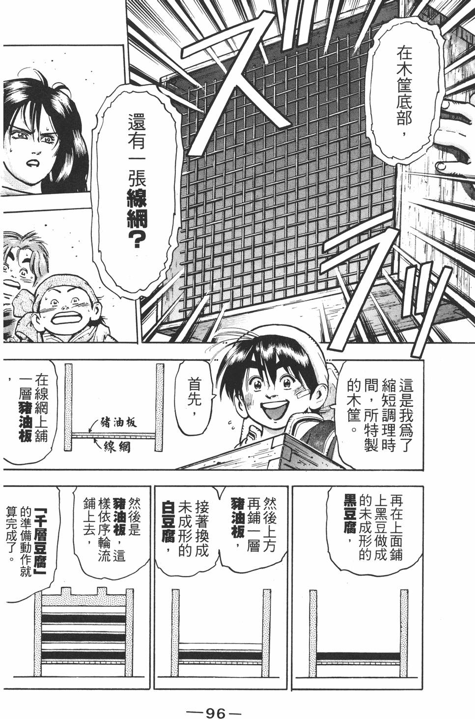 第95页