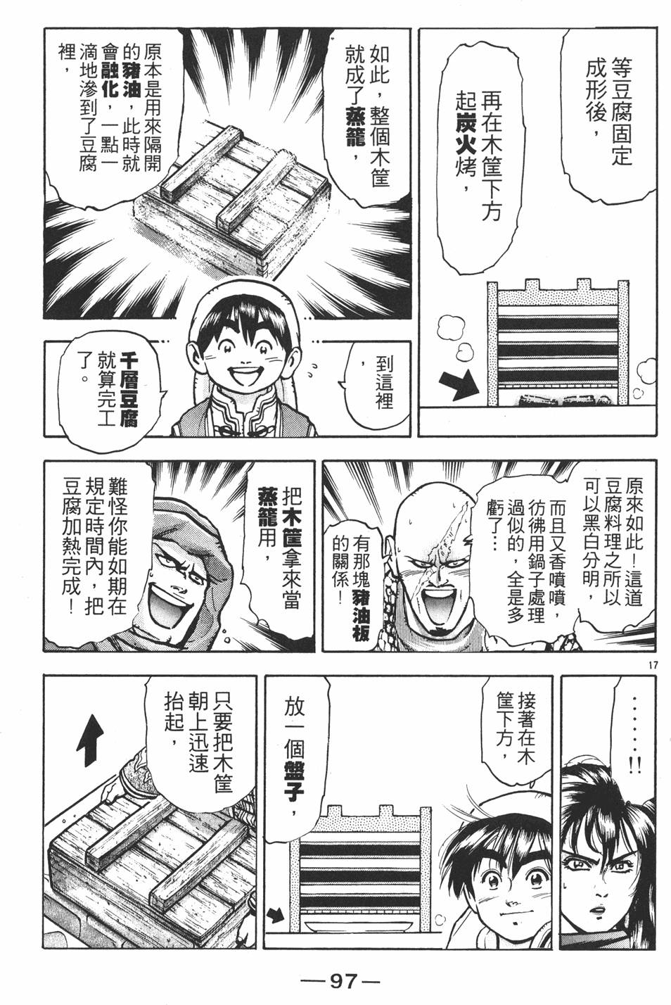第96页