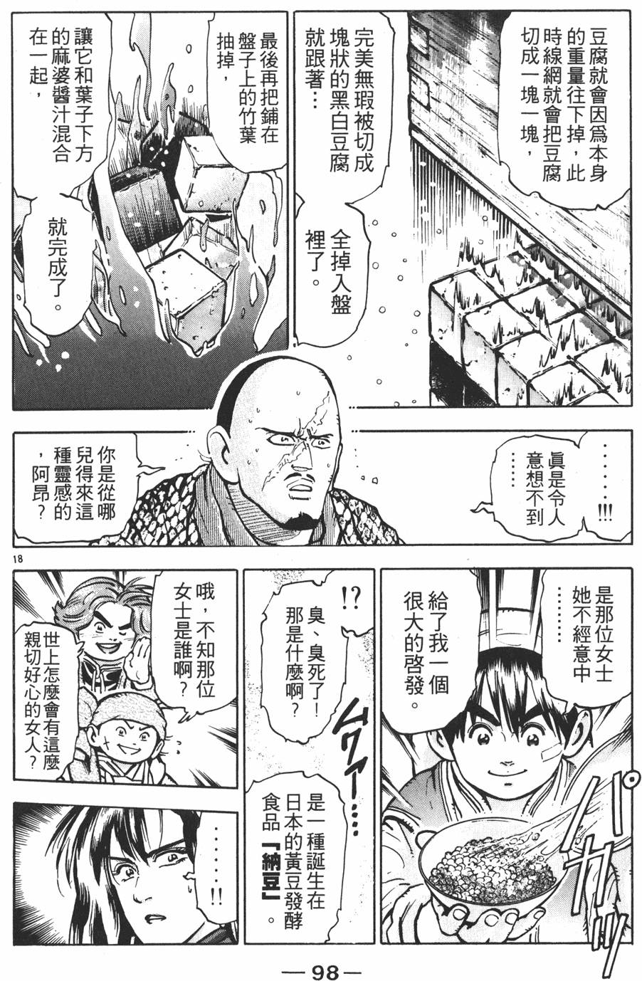 第97页
