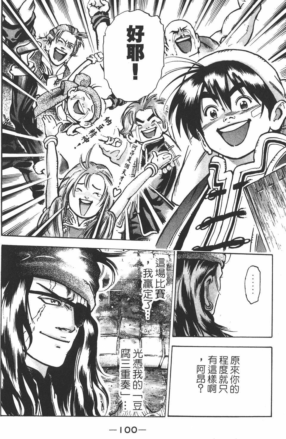 第99页