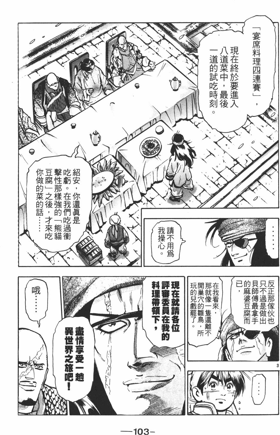 第102页