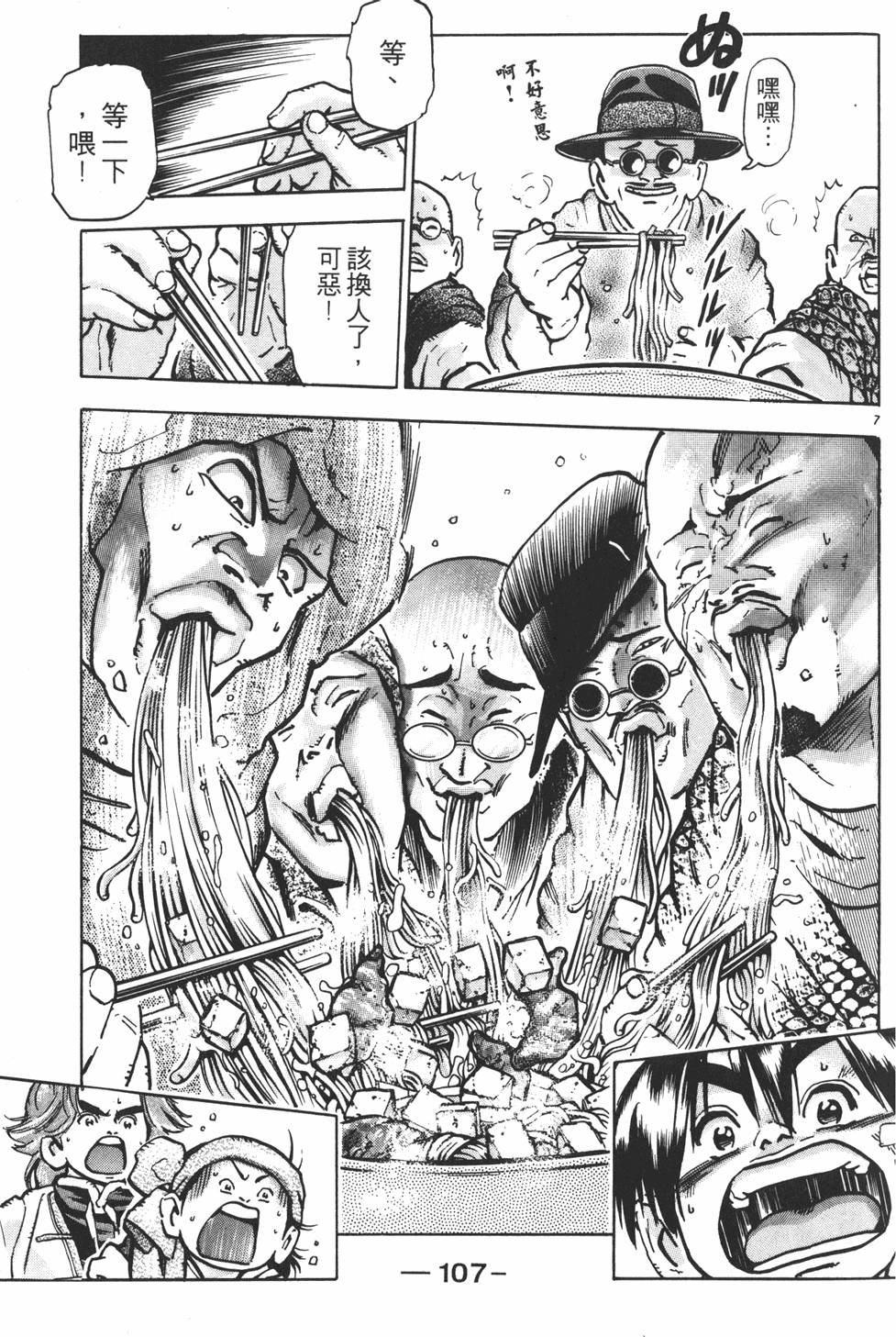 第106页