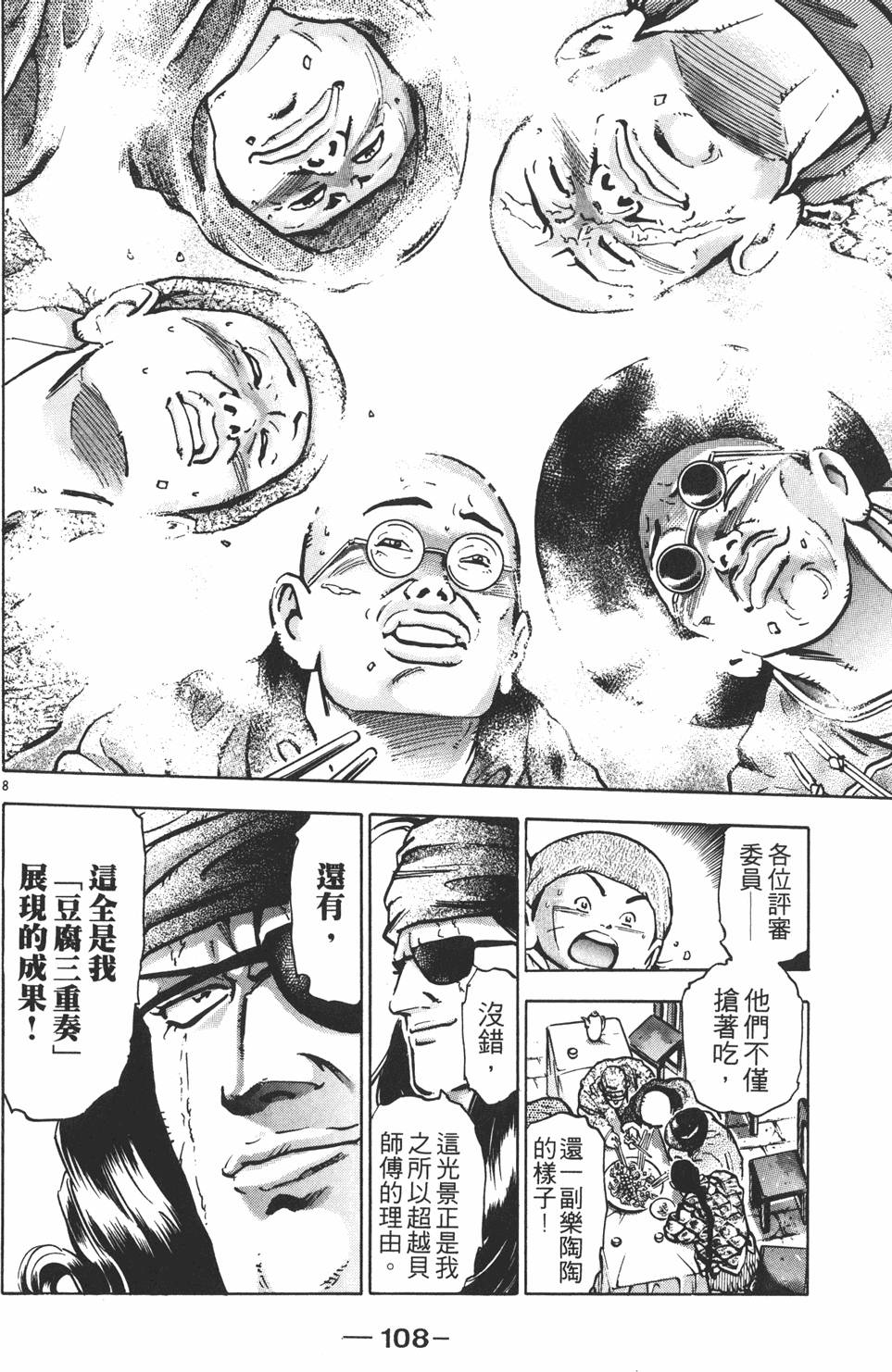 第107页