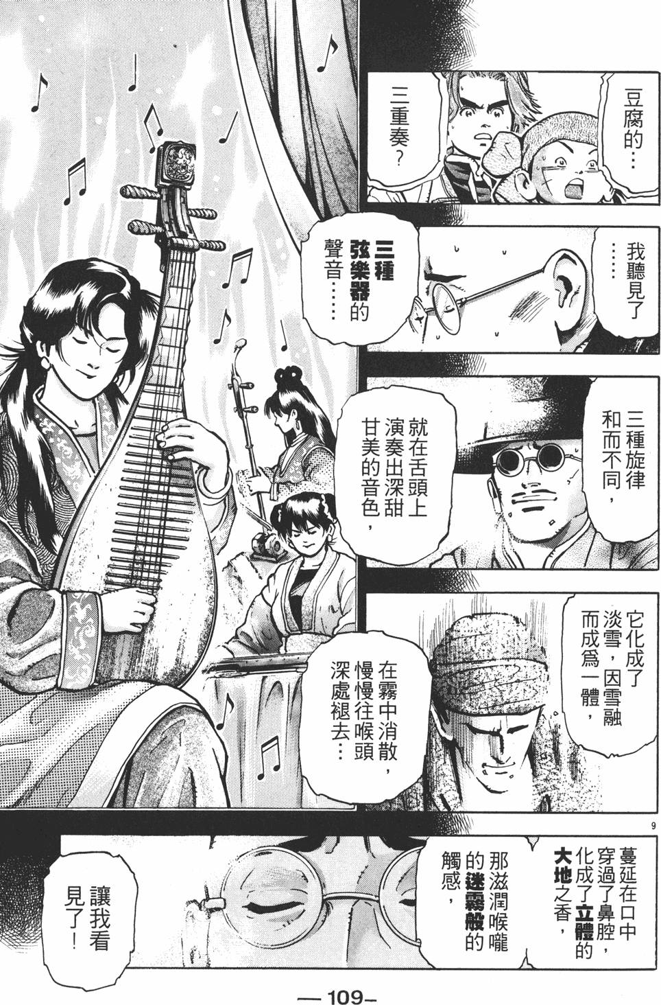 第108页