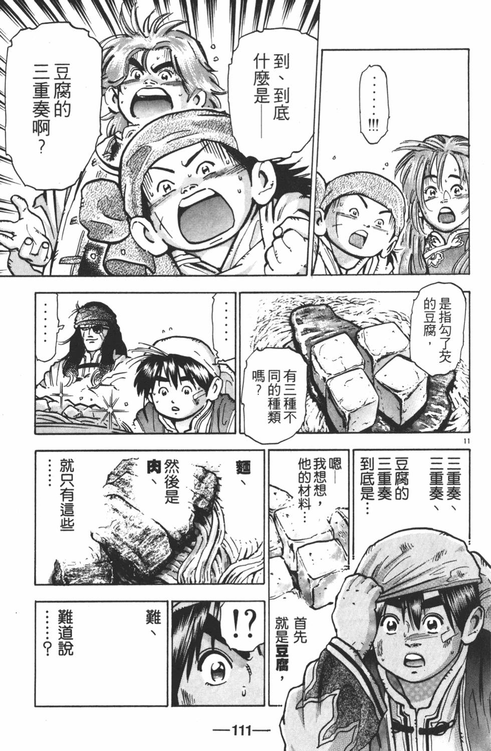第110页