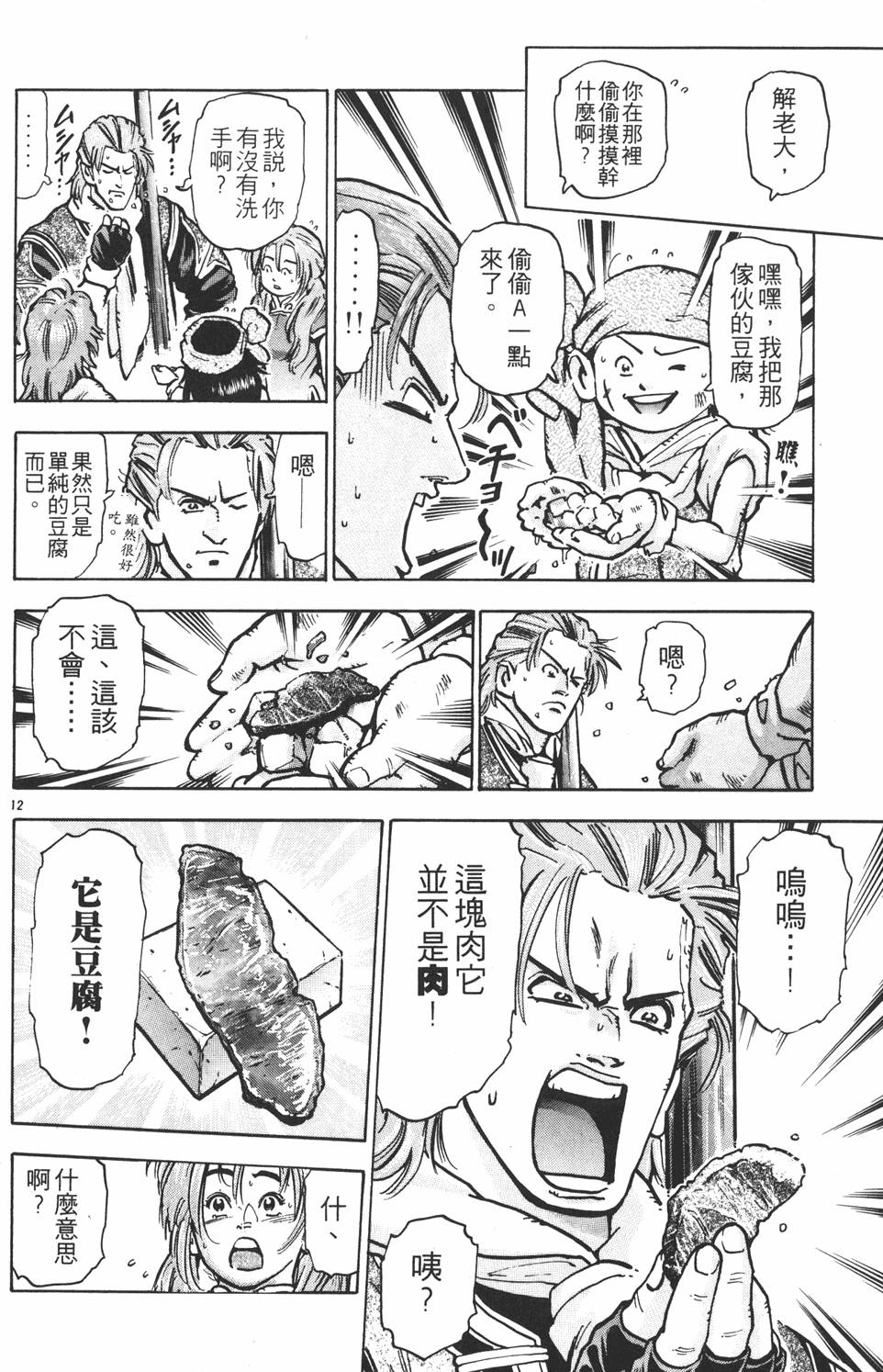 第111页