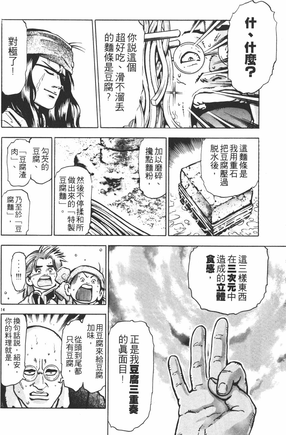 第113页