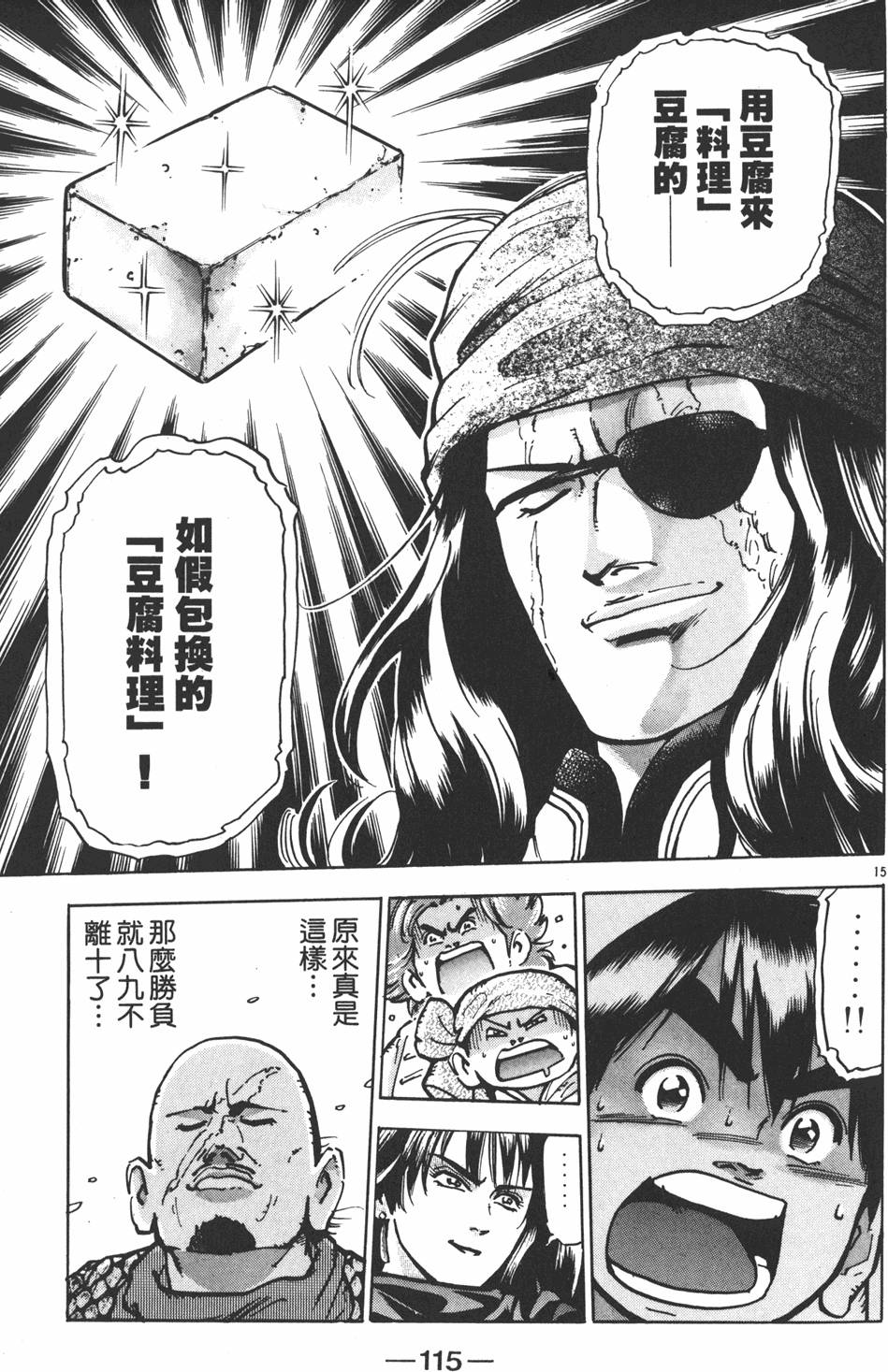 第114页