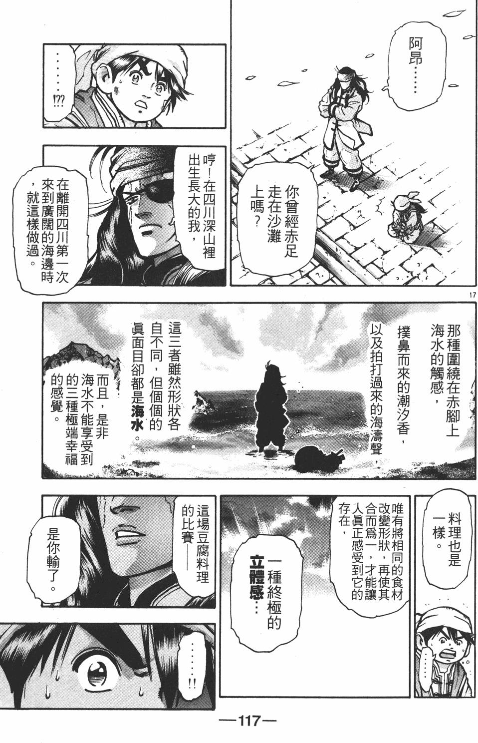 第116页