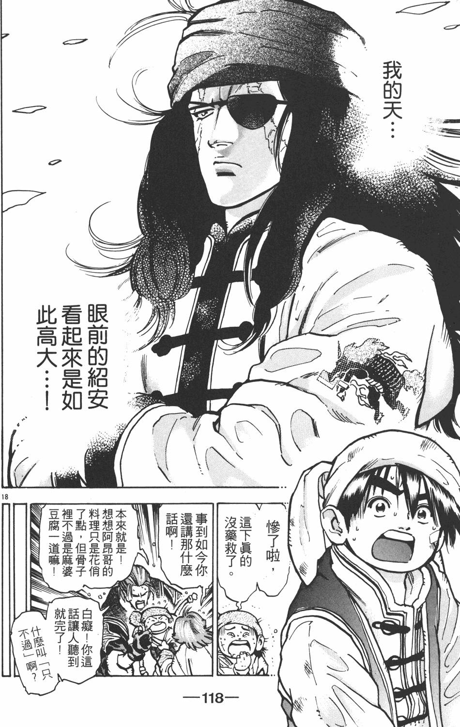 第117页