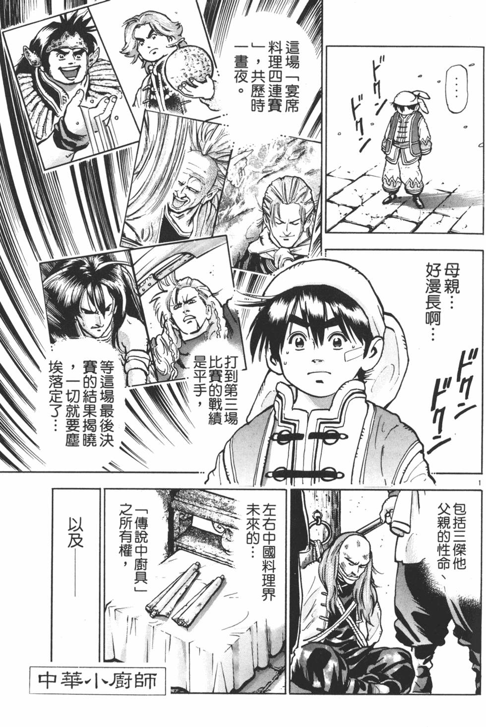 第120页