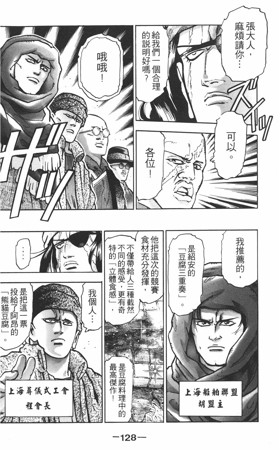 第127页