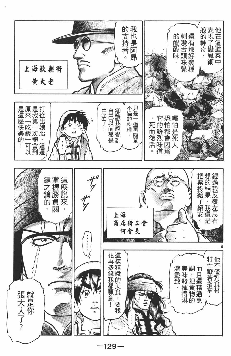 第128页