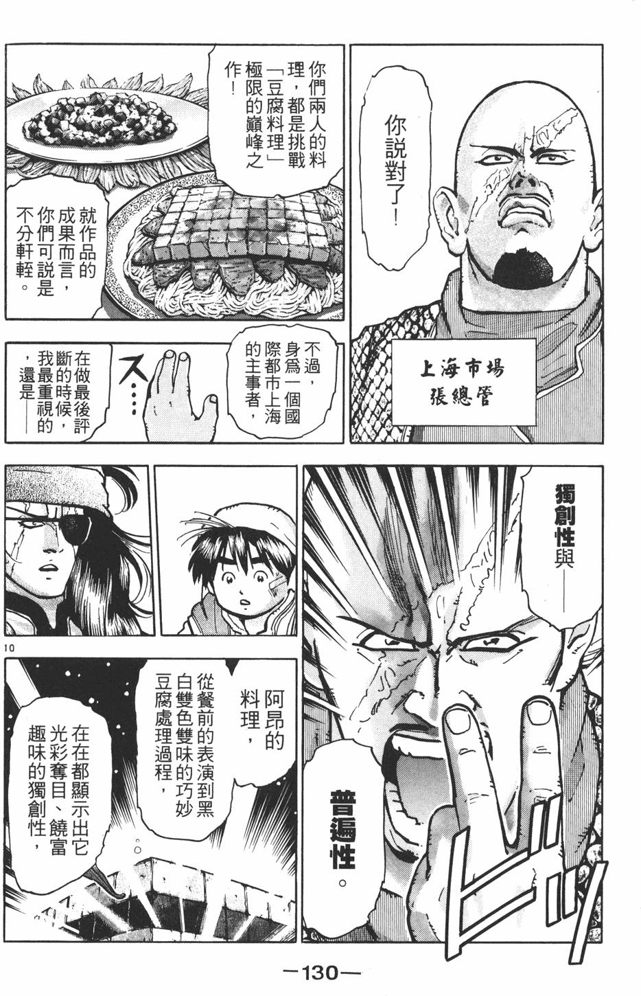 第129页