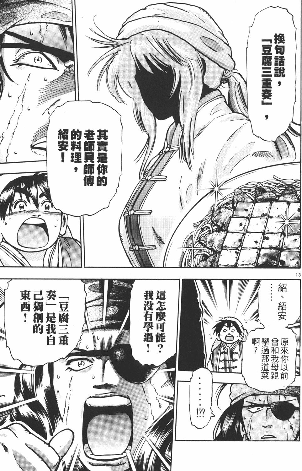 第132页