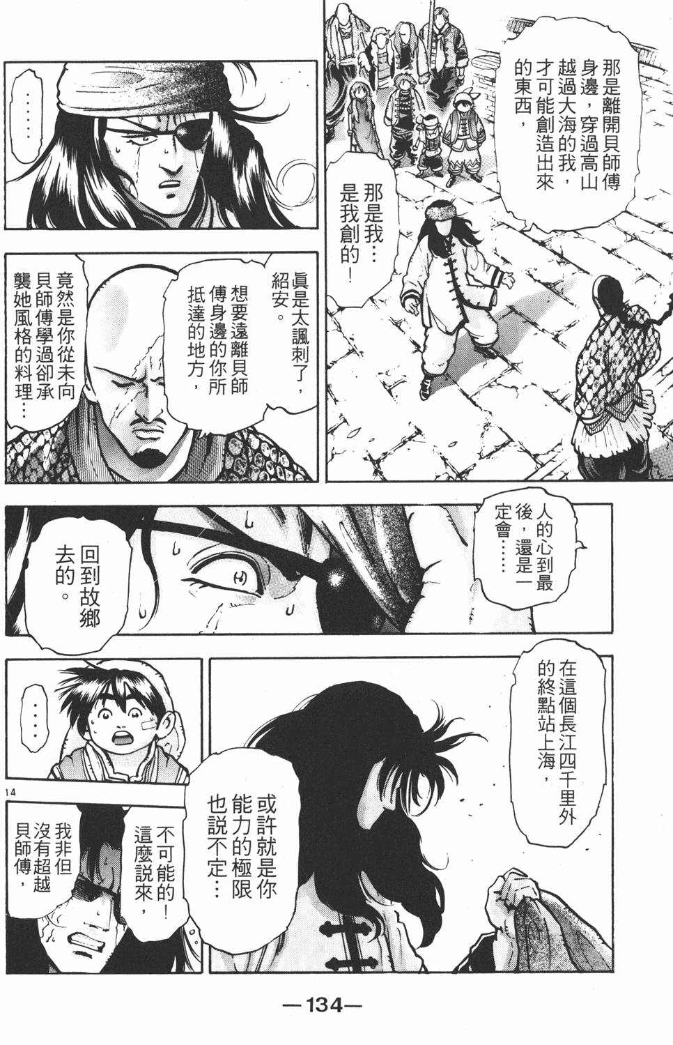 第133页