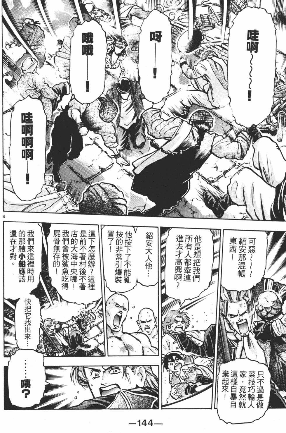 第143页