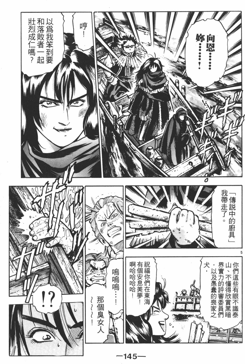 第144页