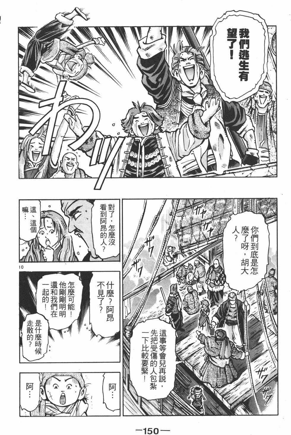 第149页