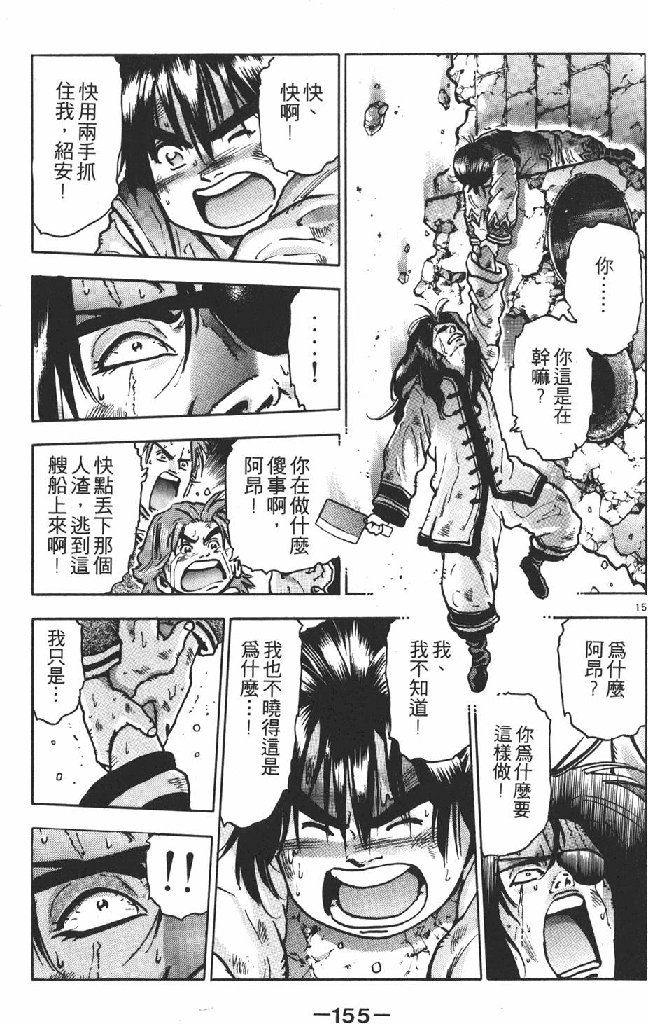 第154页