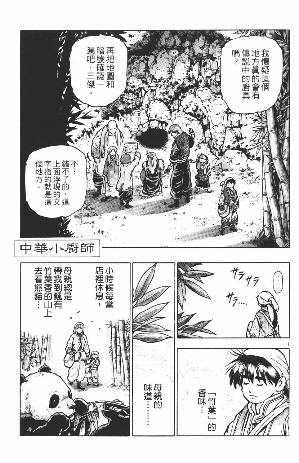 第160页