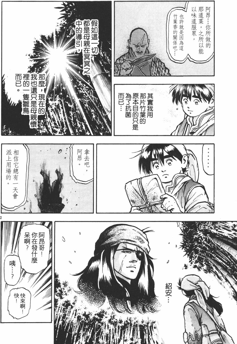 第161页