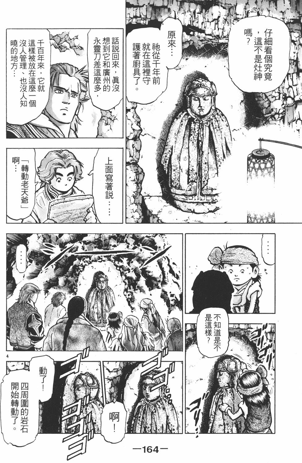 第163页