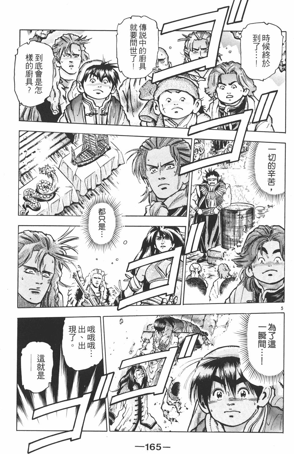 第164页