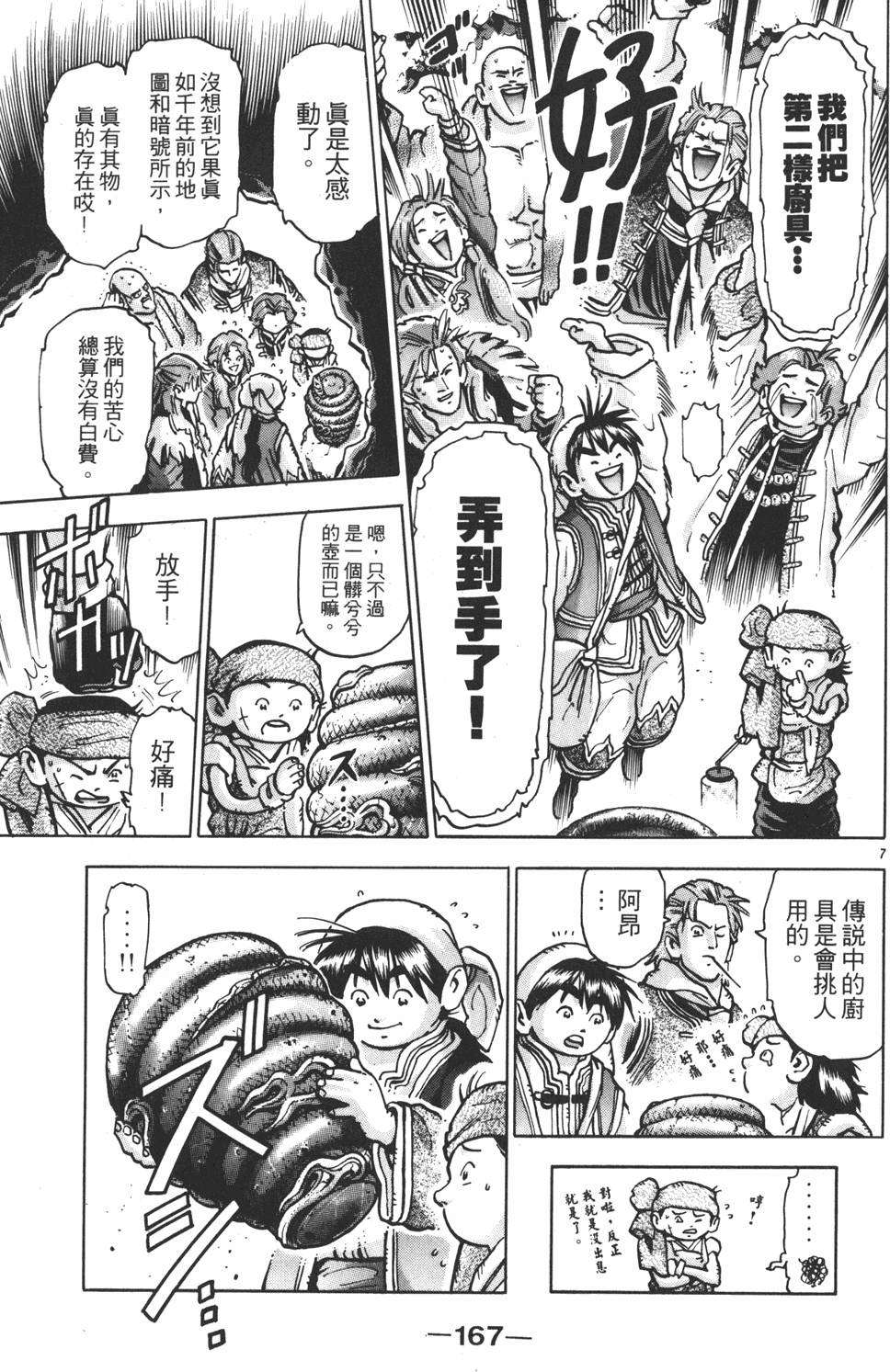 第166页