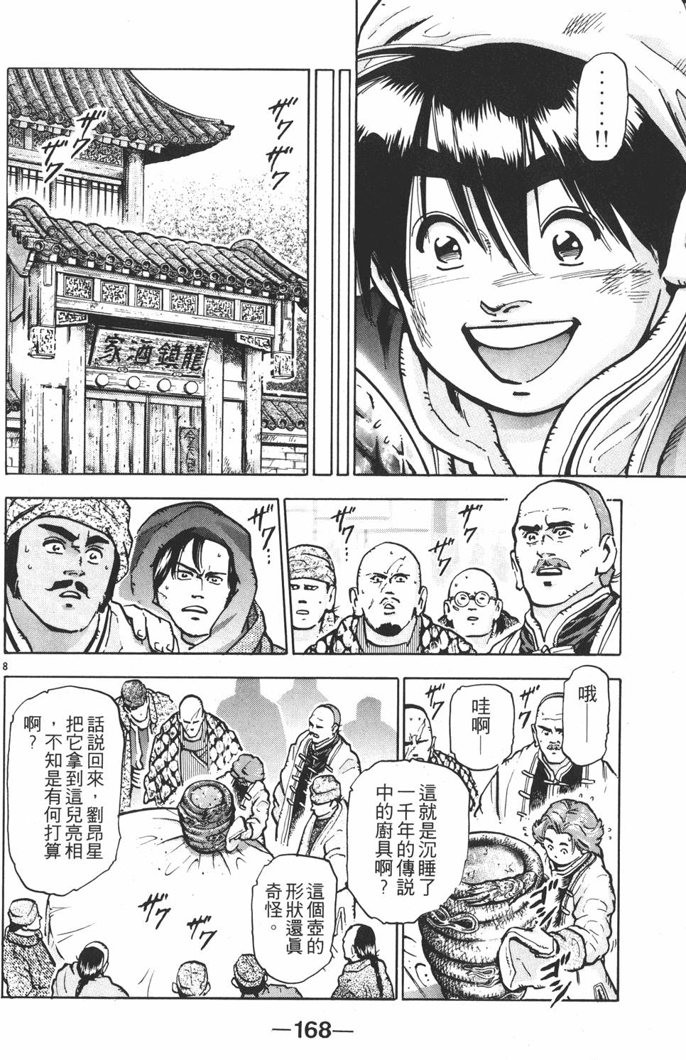 第167页