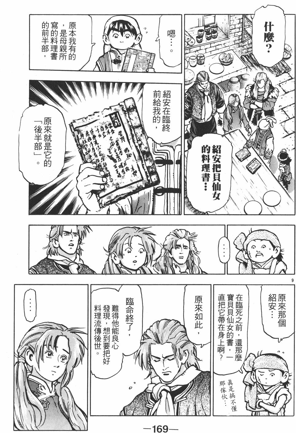 第168页