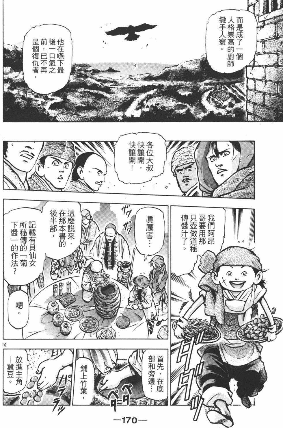 第169页