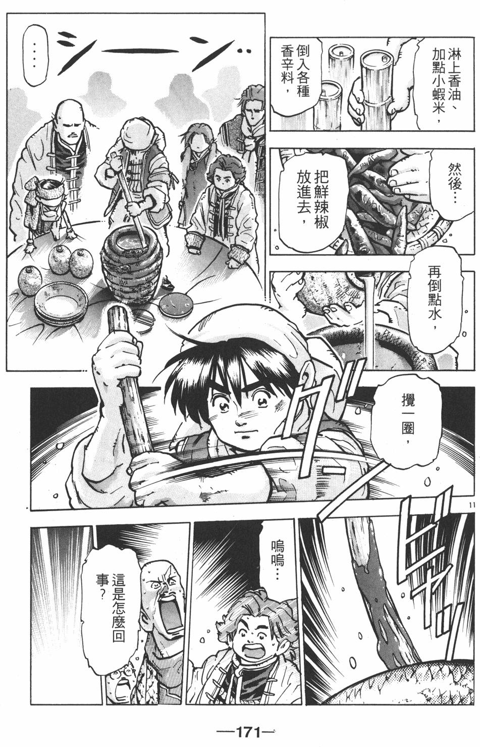 第170页