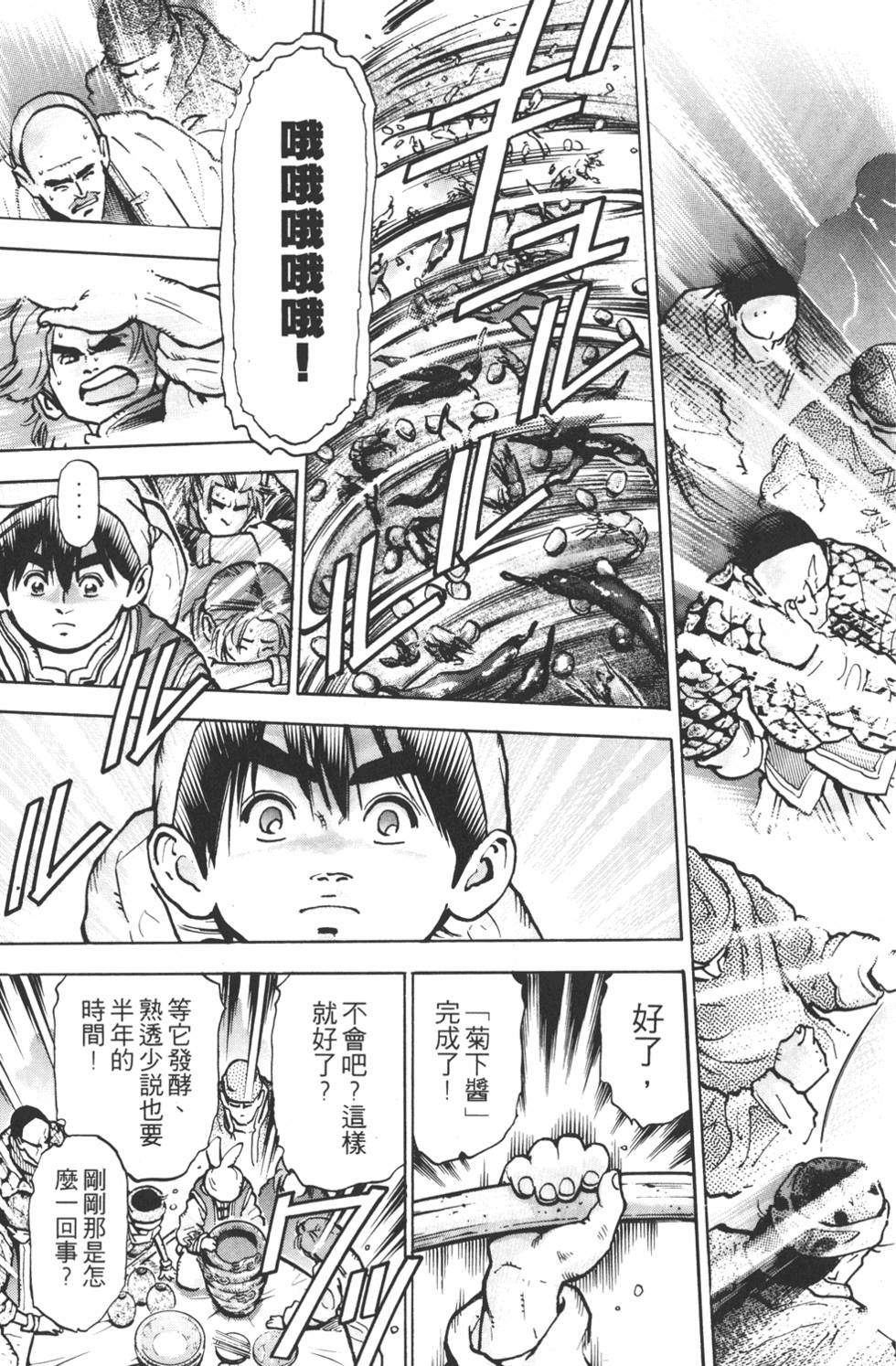 第172页