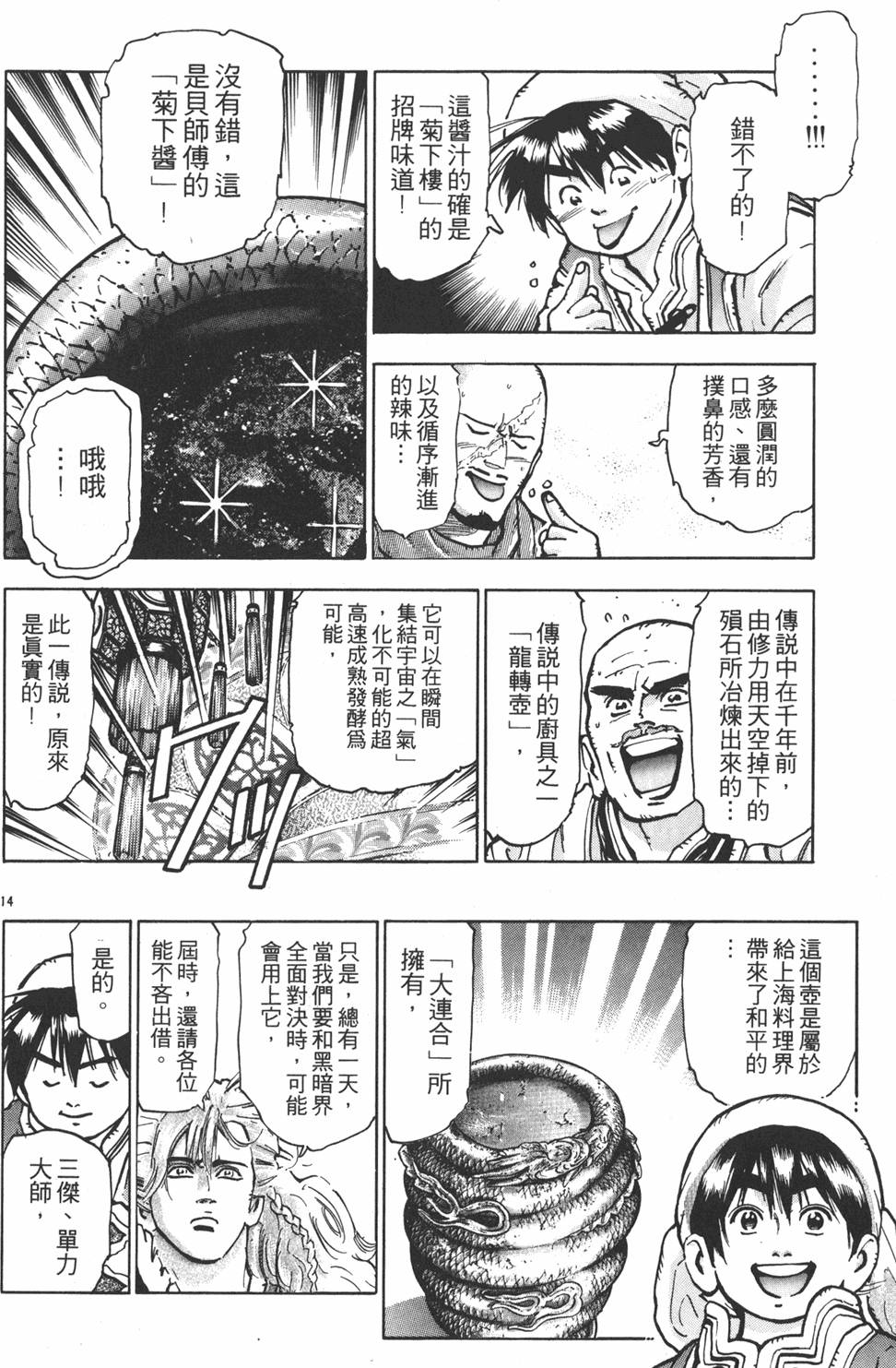 第173页