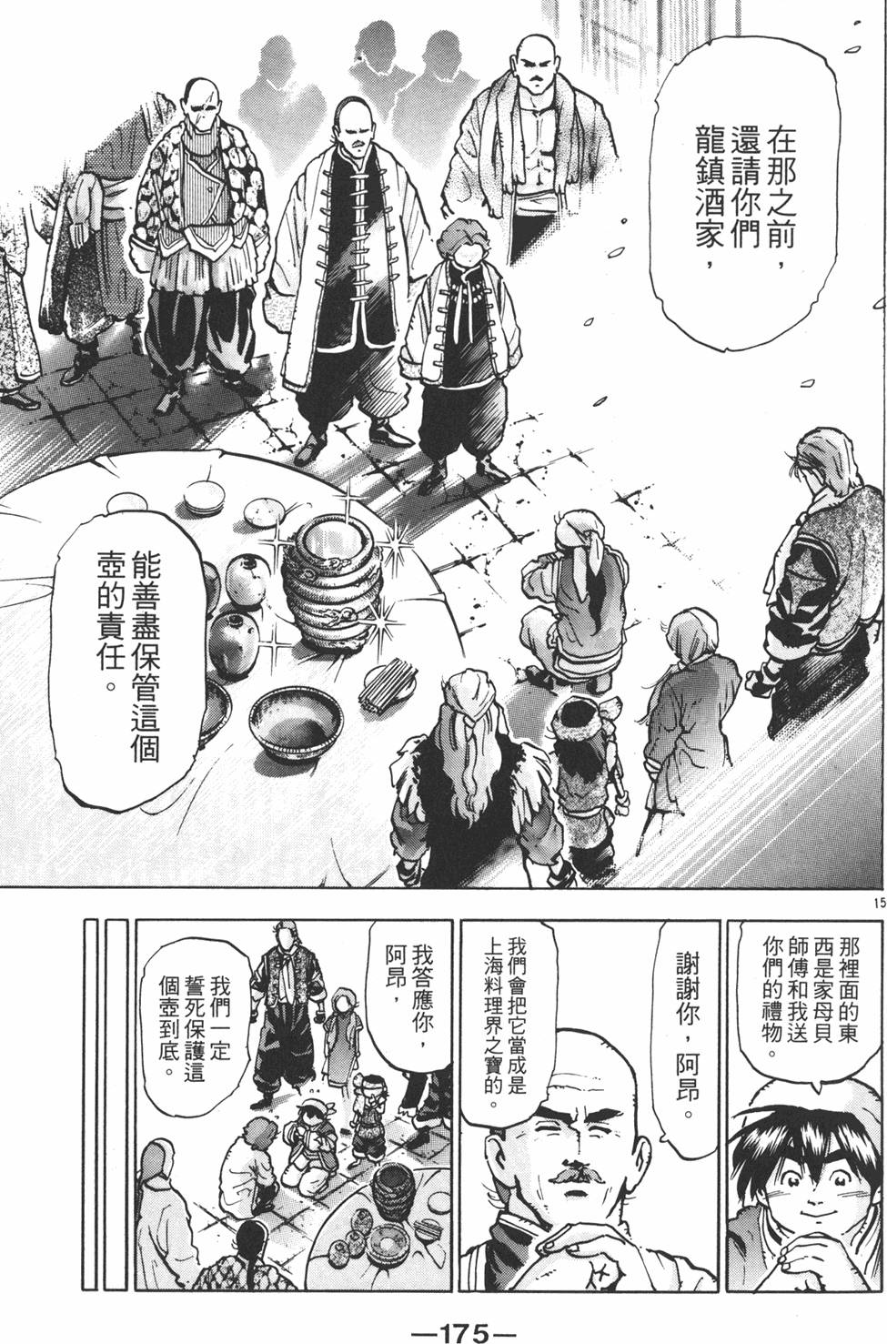 第174页