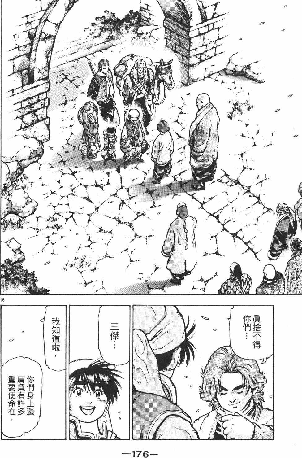 第175页