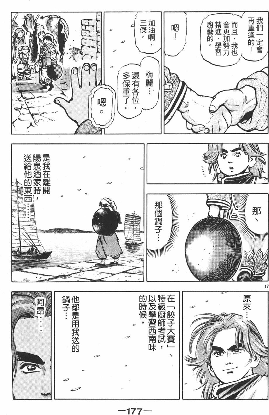 第176页