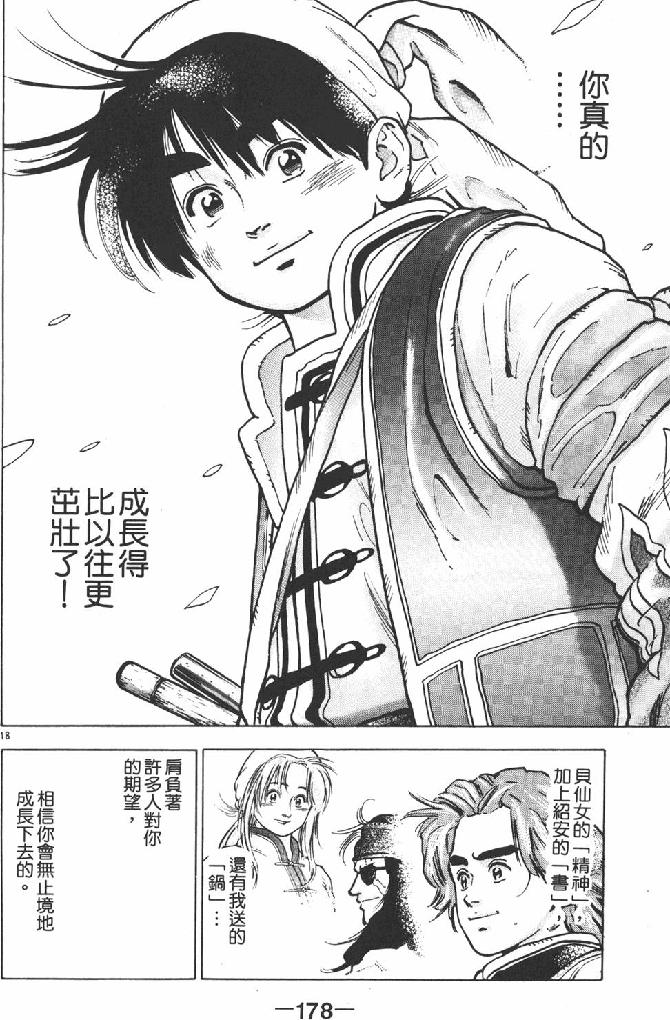 第177页