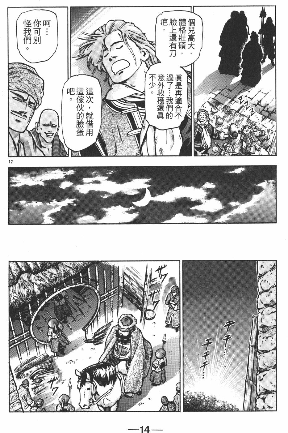 第13页