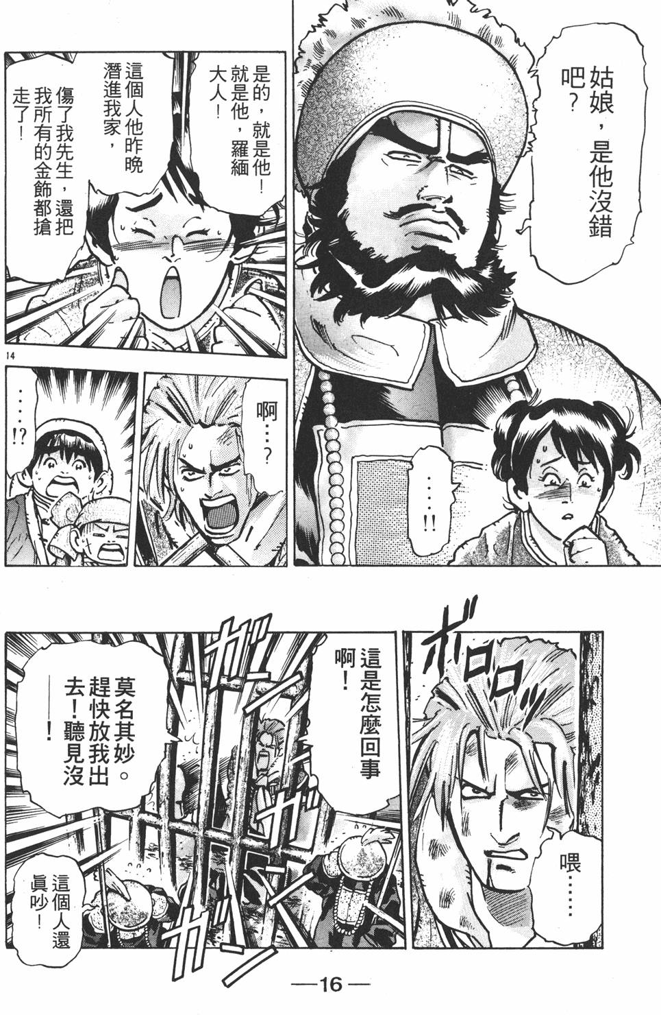 第15页