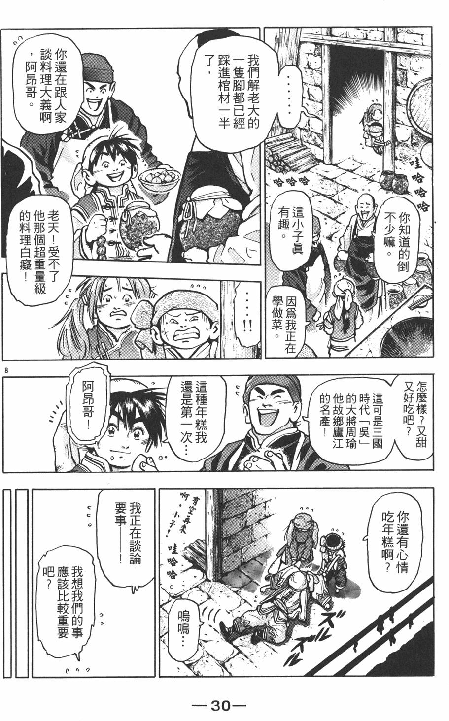 第29页
