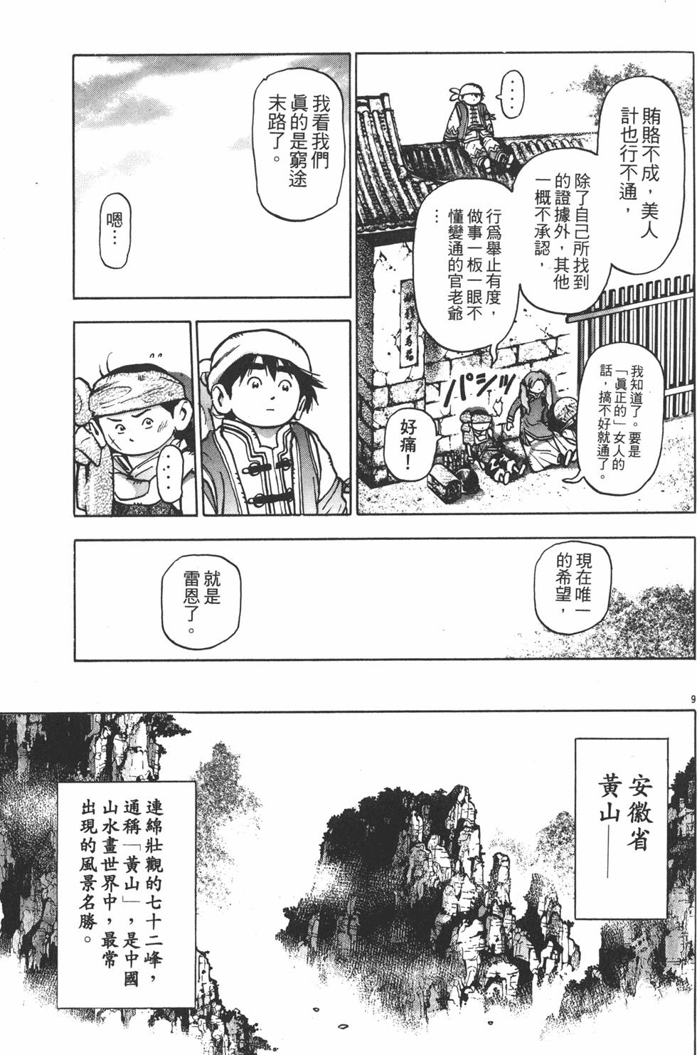 第30页