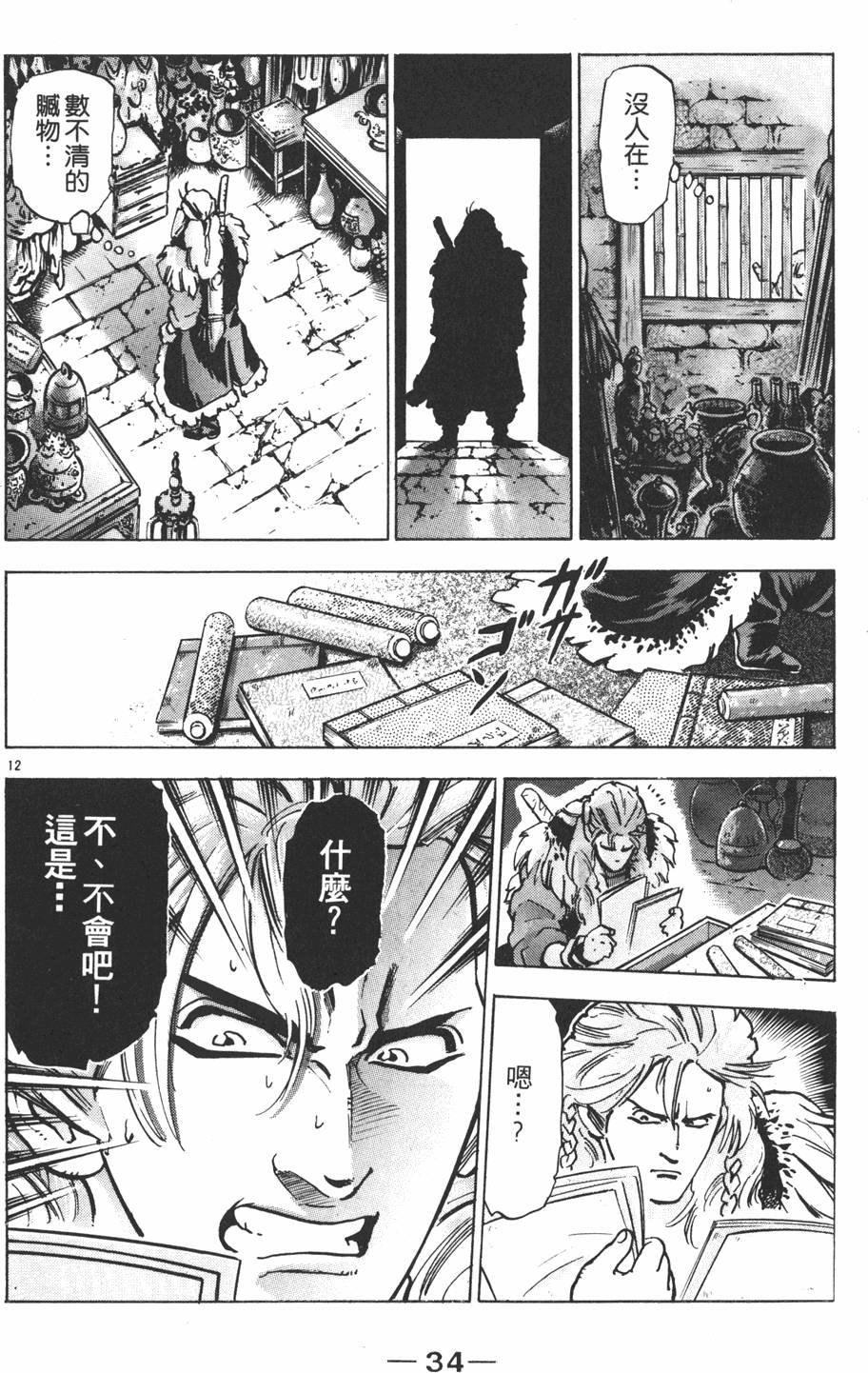第33页