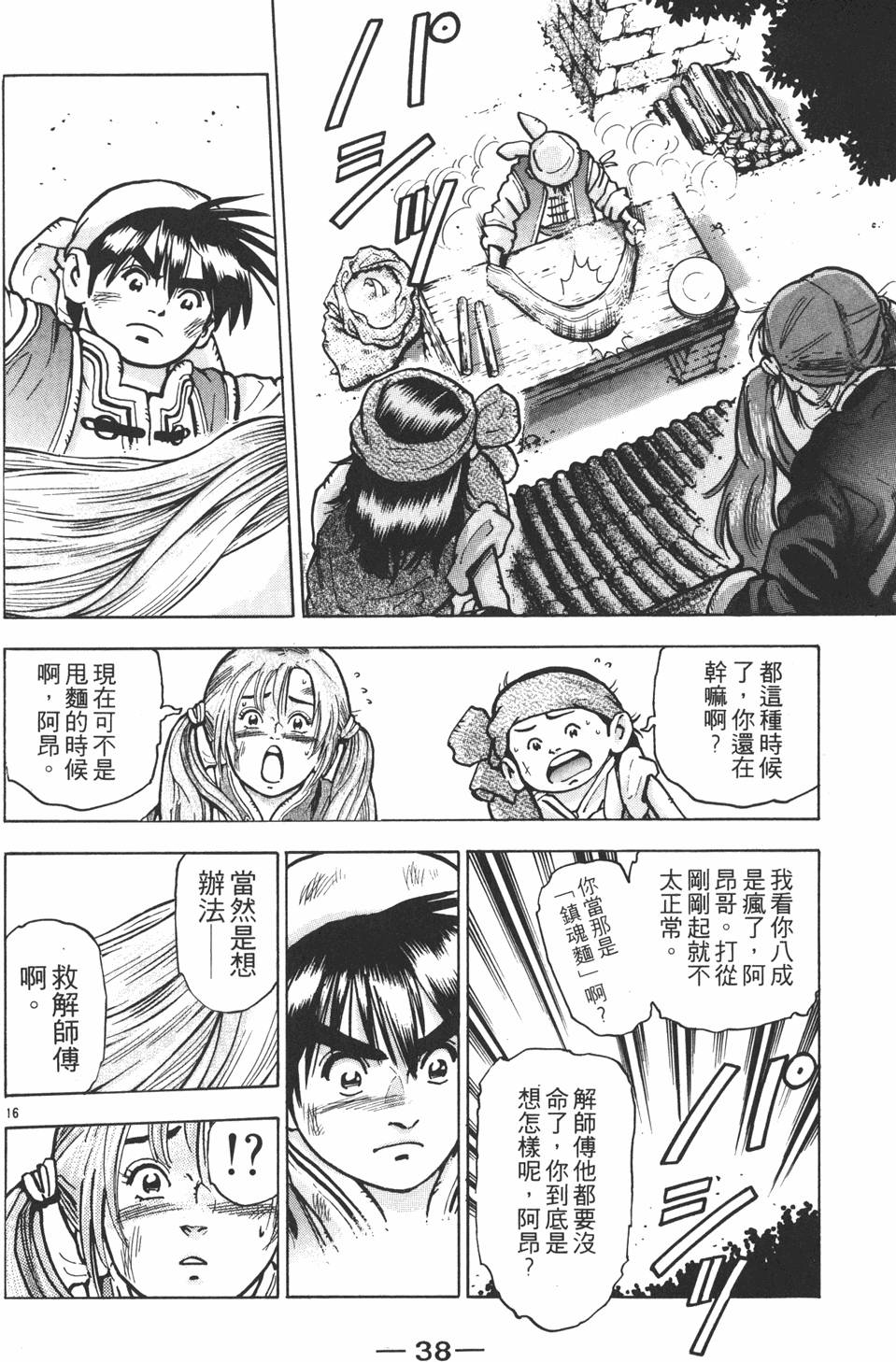 第37页