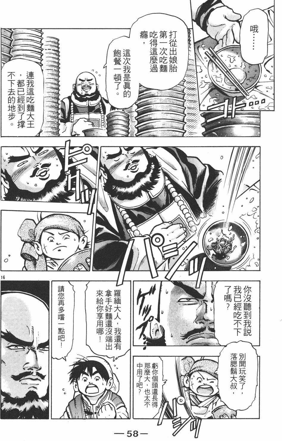第57页
