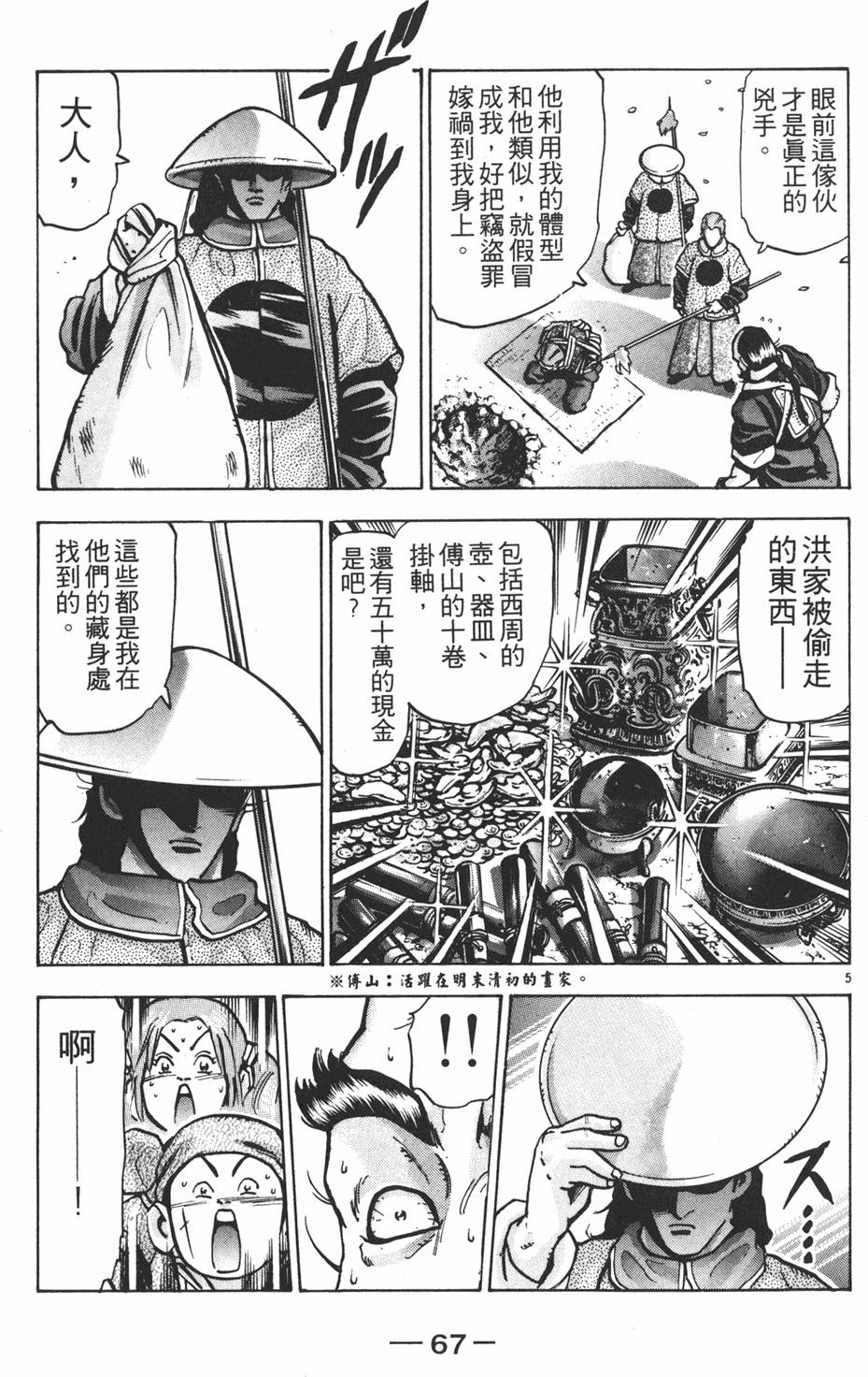 第66页