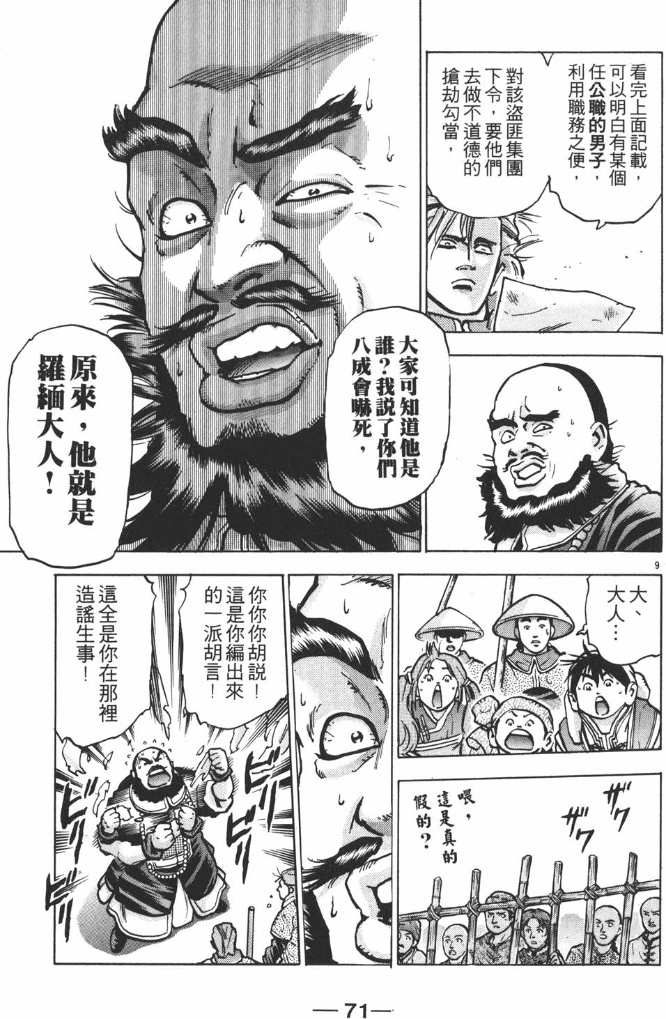 第70页