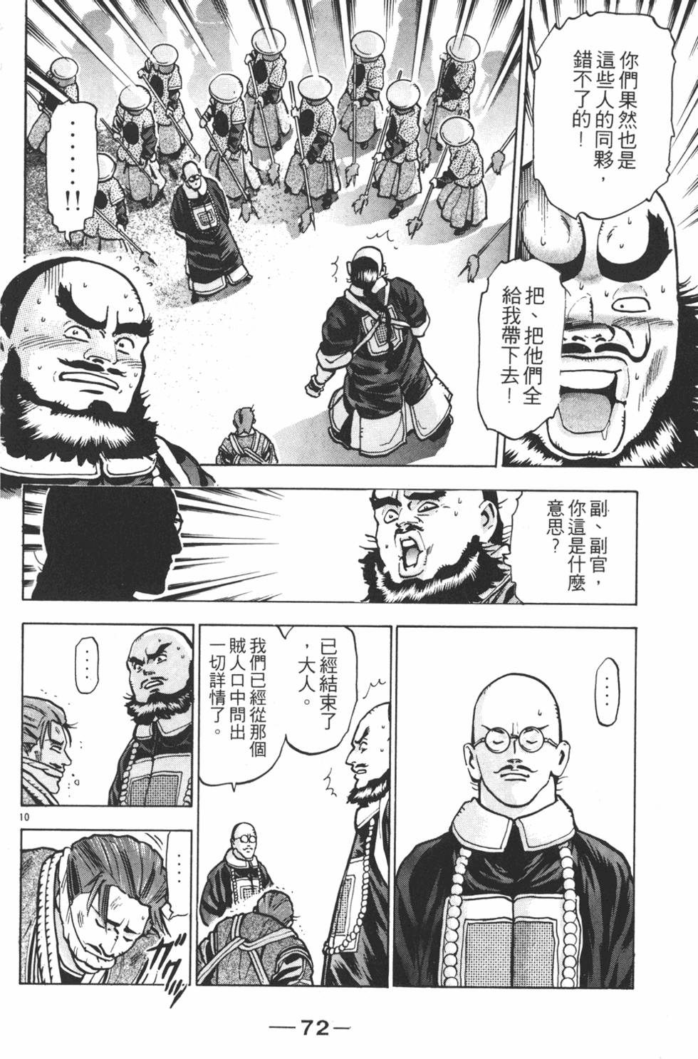 第71页
